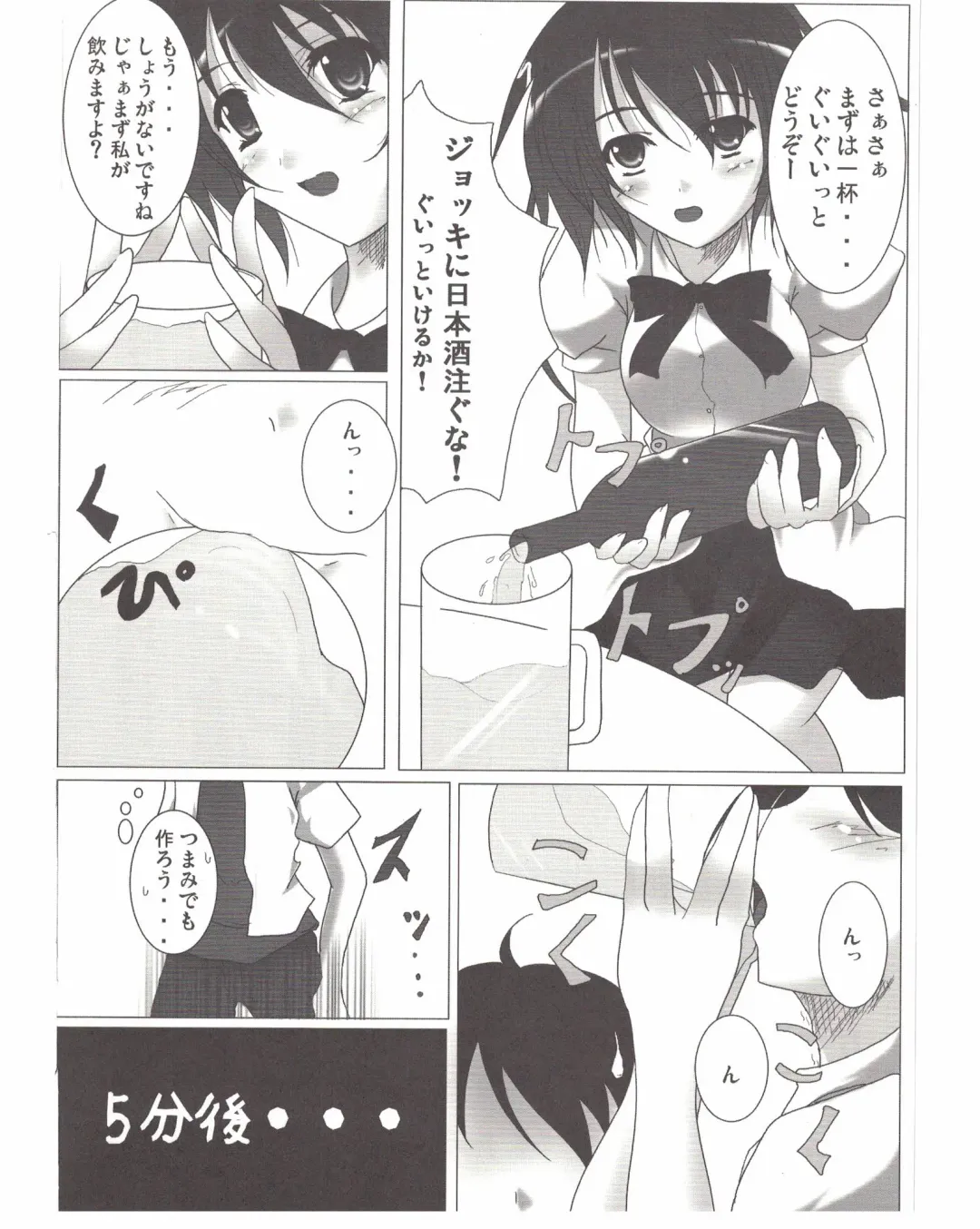[Reiha] Shameimaru Aya no Homestay Fhentai - Page 7