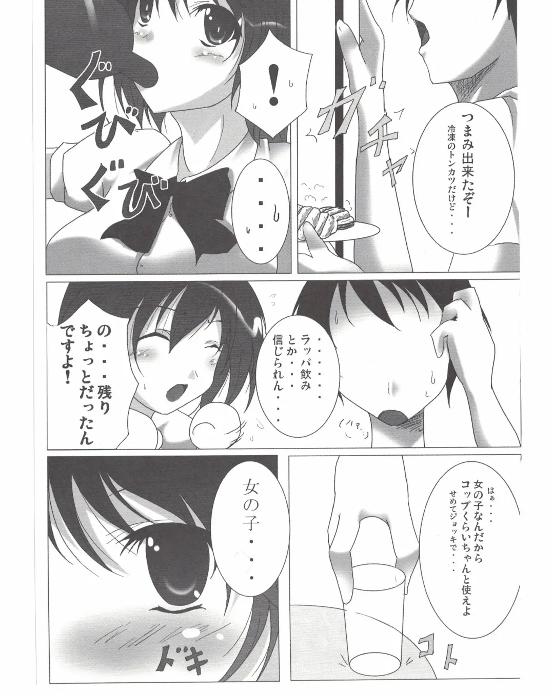 [Reiha] Shameimaru Aya no Homestay Fhentai - Page 8