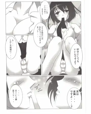 [Reiha] Shameimaru Aya no Homestay Fhentai - Page 11
