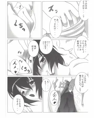 [Reiha] Shameimaru Aya no Homestay Fhentai - Page 14