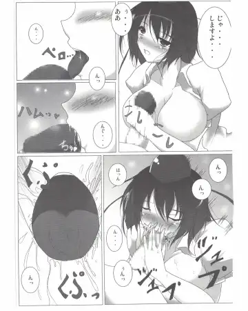 [Reiha] Shameimaru Aya no Homestay Fhentai - Page 16