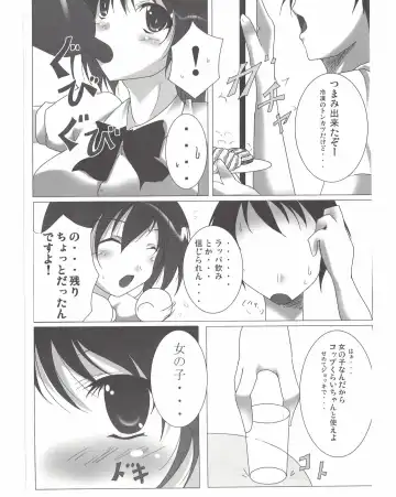 [Reiha] Shameimaru Aya no Homestay Fhentai - Page 8