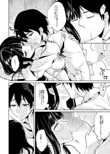 [Ichino - Yuyu] Deep Snow 2 Fhentai - Page 9