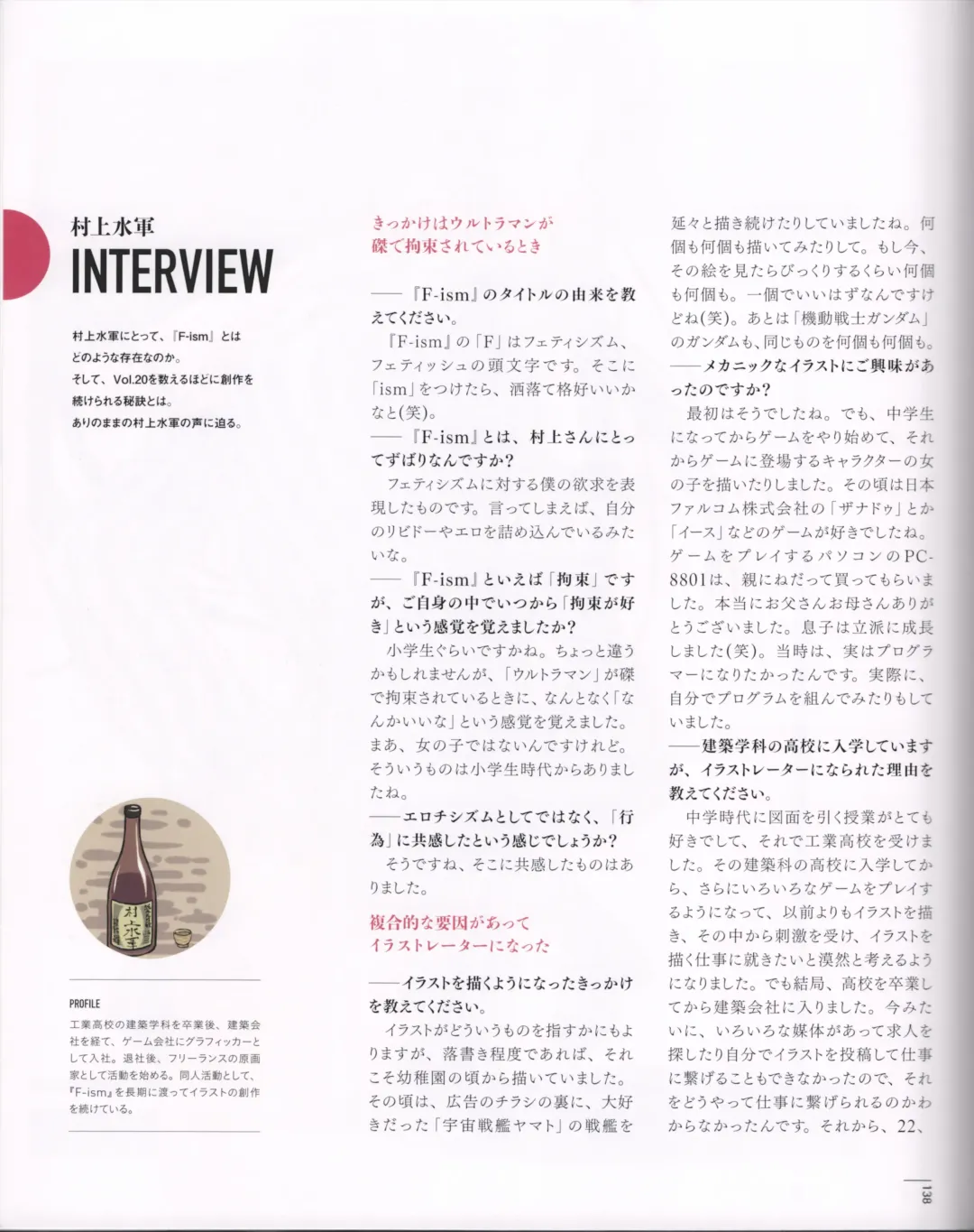 [Murakami Suigun] F-ism 村上水軍画集 Fhentai - Page 142