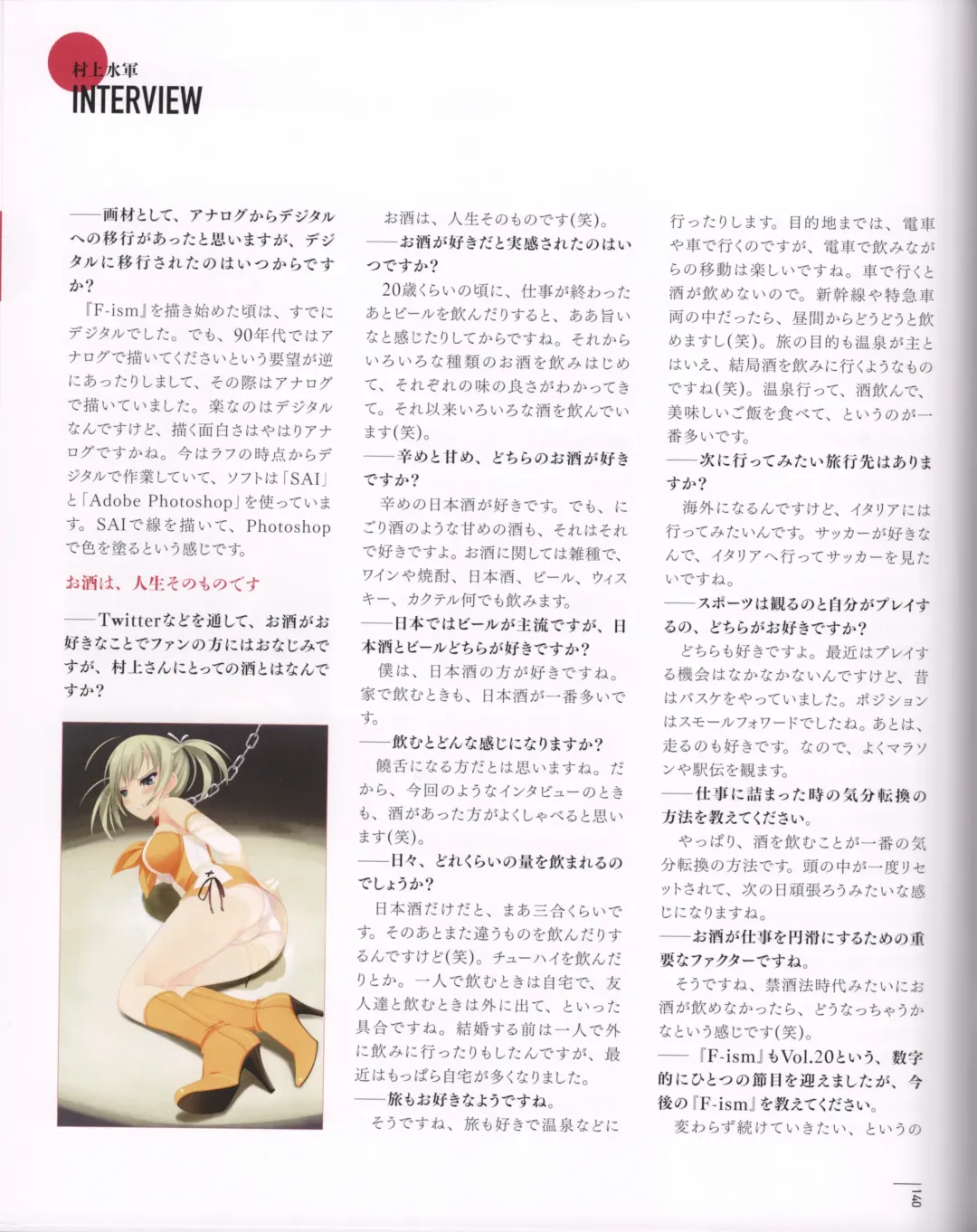 [Murakami Suigun] F-ism 村上水軍画集 Fhentai - Page 144