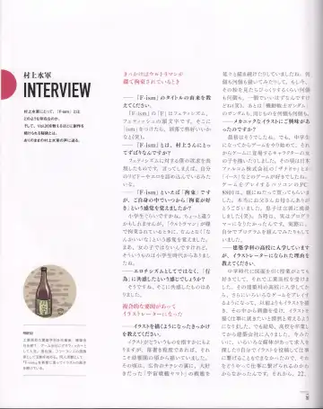 [Murakami Suigun] F-ism 村上水軍画集 Fhentai - Page 142