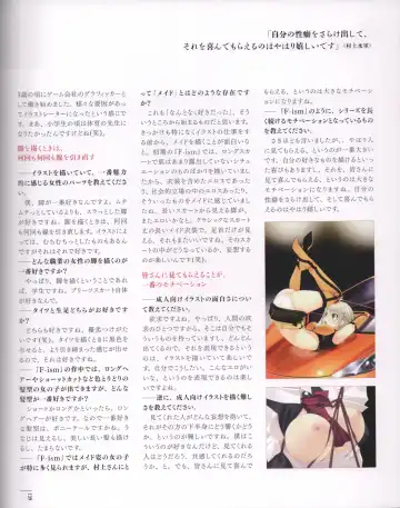 [Murakami Suigun] F-ism 村上水軍画集 Fhentai - Page 143