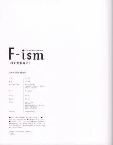 [Murakami Suigun] F-ism 村上水軍画集 Fhentai - Page 148