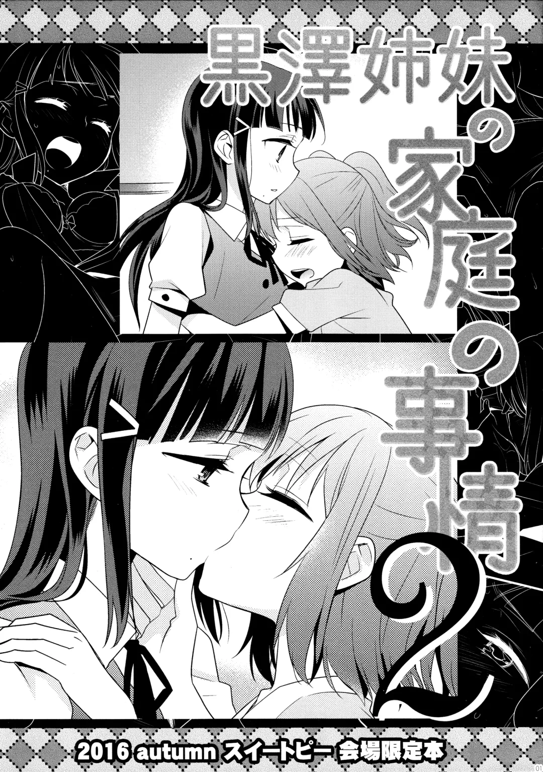 [Ooshima Tomo] Kurosawa Shimai no Katei no Jijou 2 Fhentai - Page 1