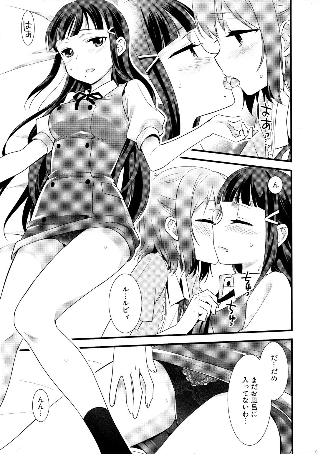 [Ooshima Tomo] Kurosawa Shimai no Katei no Jijou 2 Fhentai - Page 5