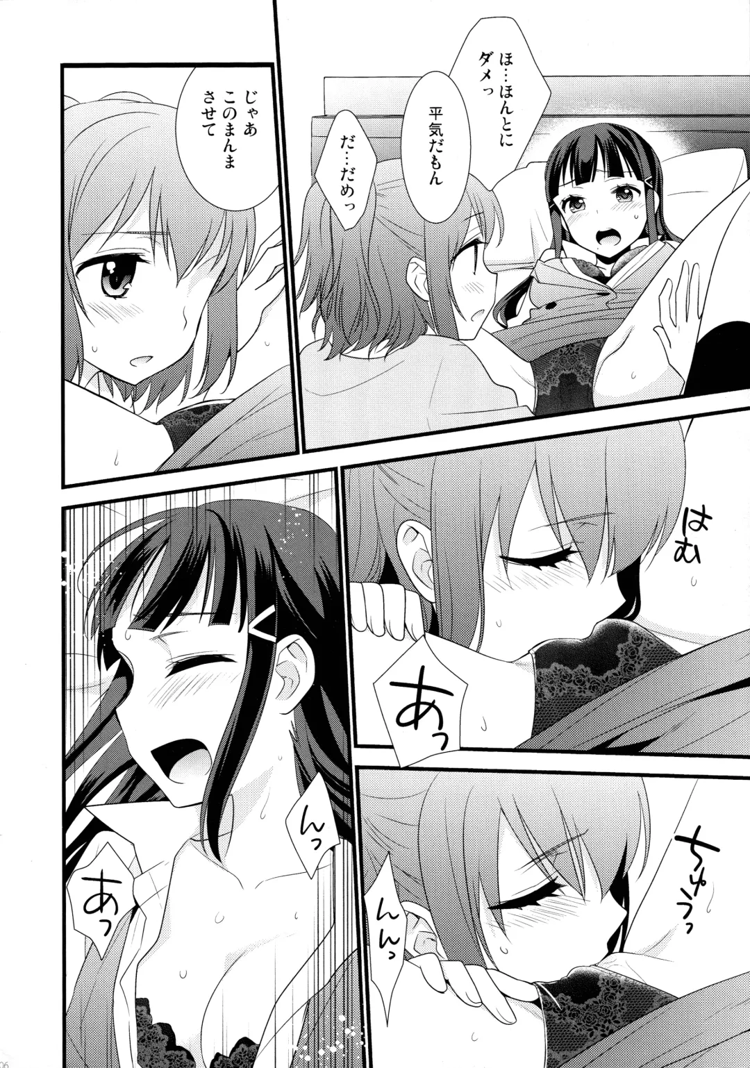 [Ooshima Tomo] Kurosawa Shimai no Katei no Jijou 2 Fhentai - Page 6