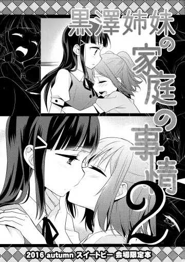 Read [Ooshima Tomo] Kurosawa Shimai no Katei no Jijou 2 - Fhentai