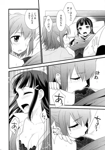 [Ooshima Tomo] Kurosawa Shimai no Katei no Jijou 2 Fhentai - Page 6