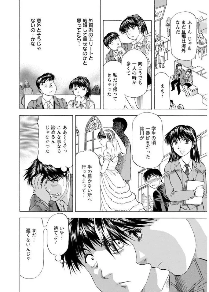 [Takebayashi Takeshi] Hitozuma dakedo! Aishiteru! Fhentai - Page 118