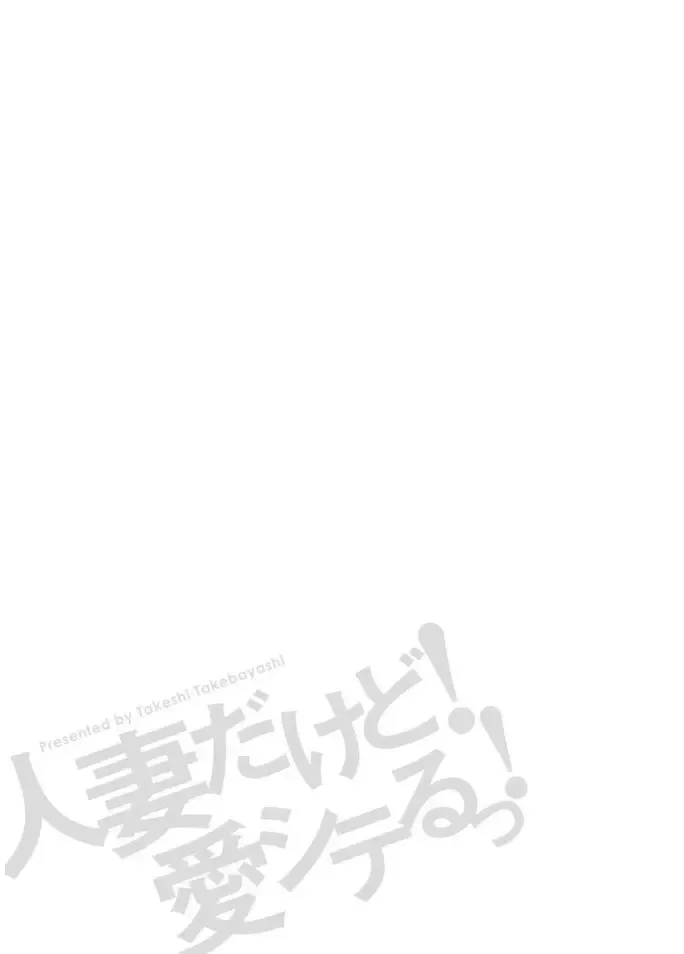 [Takebayashi Takeshi] Hitozuma dakedo! Aishiteru! Fhentai - Page 135