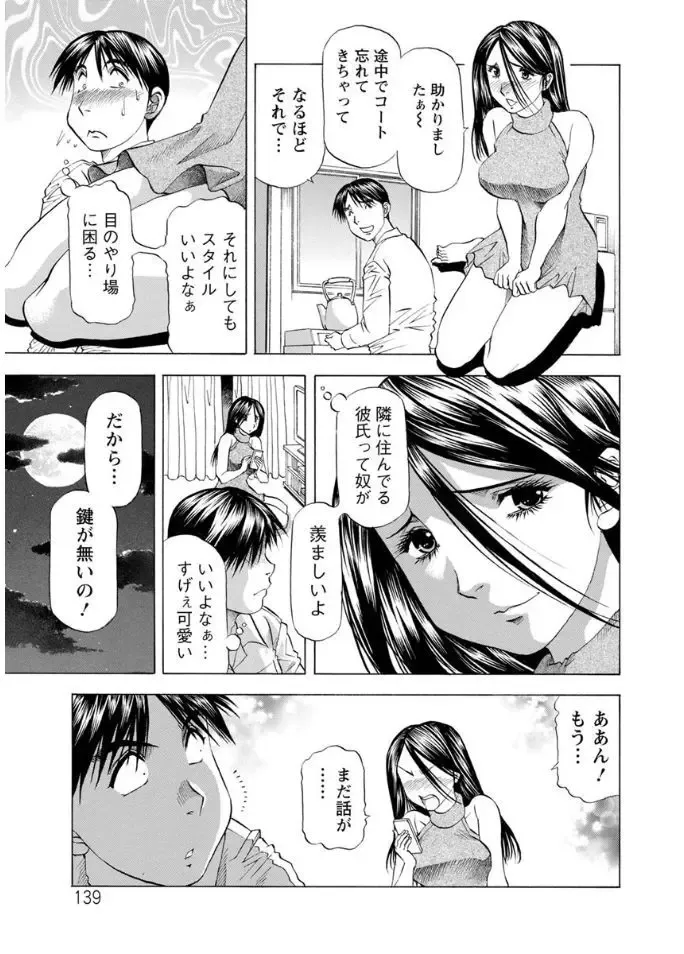 [Takebayashi Takeshi] Hitozuma dakedo! Aishiteru! Fhentai - Page 139