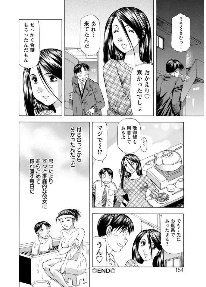 [Takebayashi Takeshi] Hitozuma dakedo! Aishiteru! Fhentai - Page 154