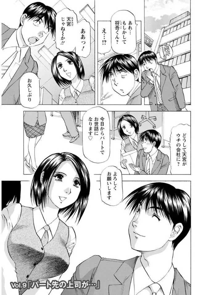 [Takebayashi Takeshi] Hitozuma dakedo! Aishiteru! Fhentai - Page 155