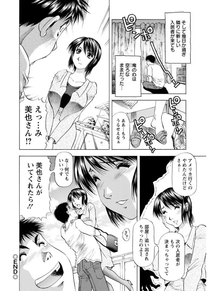 [Takebayashi Takeshi] Hitozuma dakedo! Aishiteru! Fhentai - Page 192