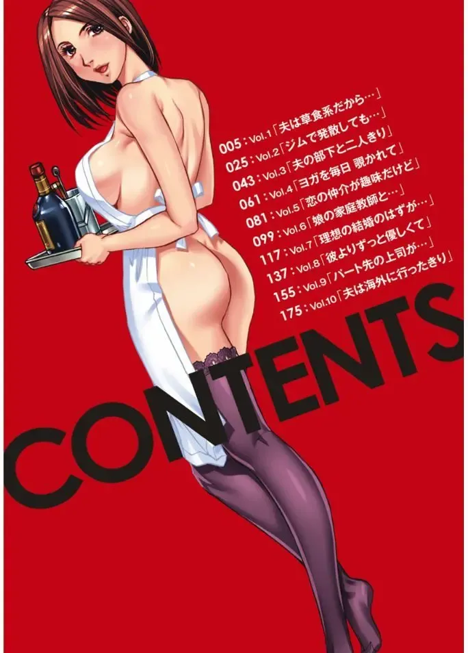 [Takebayashi Takeshi] Hitozuma dakedo! Aishiteru! Fhentai - Page 4