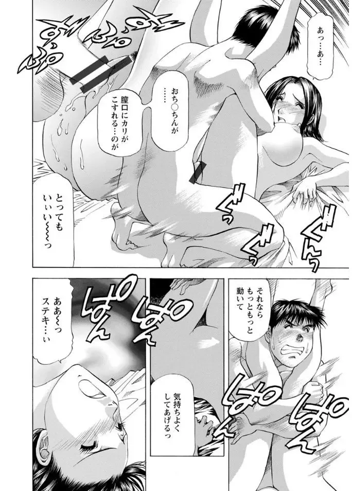 [Takebayashi Takeshi] Hitozuma dakedo! Aishiteru! Fhentai - Page 92