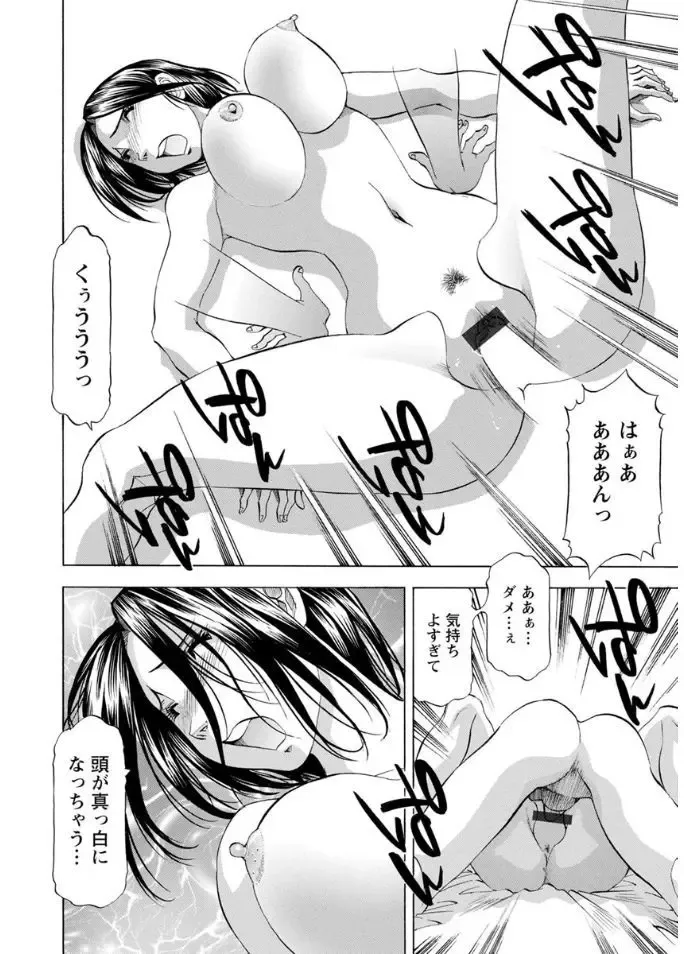 [Takebayashi Takeshi] Hitozuma dakedo! Aishiteru! Fhentai - Page 94