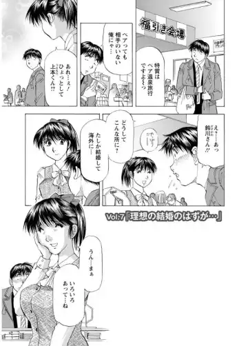 [Takebayashi Takeshi] Hitozuma dakedo! Aishiteru! Fhentai - Page 117