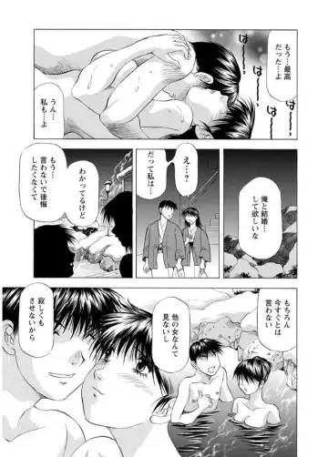 [Takebayashi Takeshi] Hitozuma dakedo! Aishiteru! Fhentai - Page 133