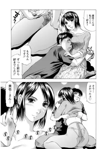 [Takebayashi Takeshi] Hitozuma dakedo! Aishiteru! Fhentai - Page 181