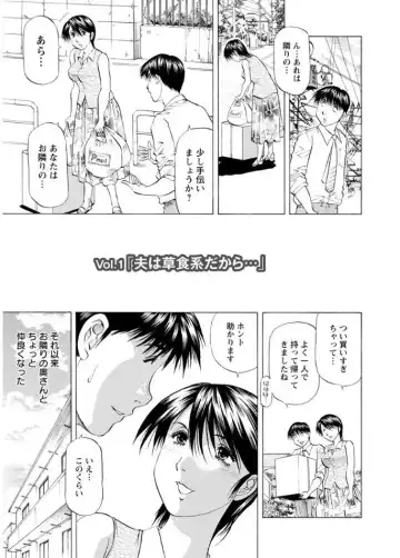 [Takebayashi Takeshi] Hitozuma dakedo! Aishiteru! Fhentai - Page 5