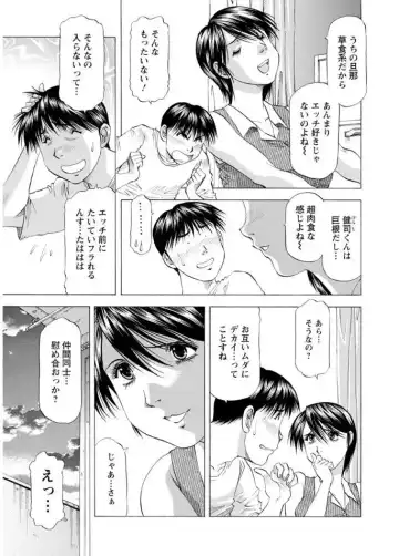 [Takebayashi Takeshi] Hitozuma dakedo! Aishiteru! Fhentai - Page 9