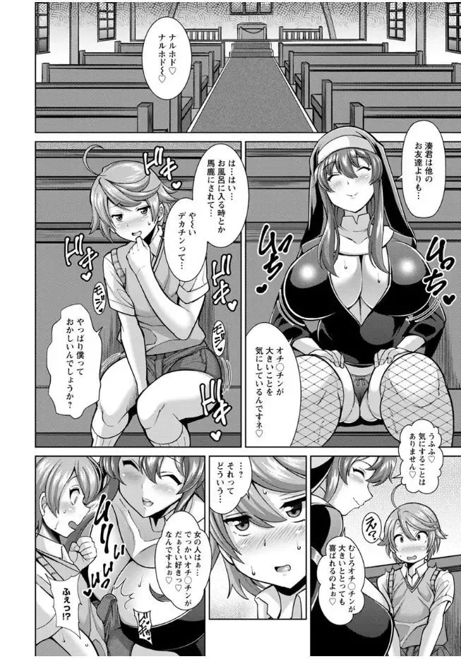 [Drachef] Sokuhame Sukebe Hole Fhentai - Page 107