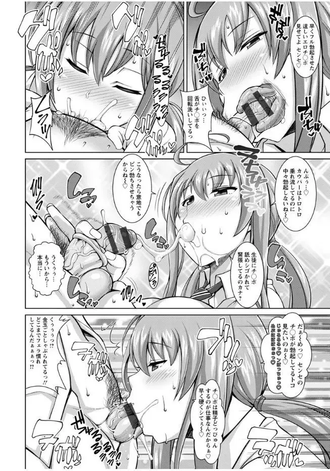 [Drachef] Sokuhame Sukebe Hole Fhentai - Page 133