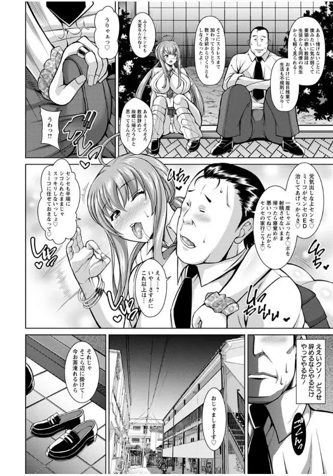 [Drachef] Sokuhame Sukebe Hole Fhentai - Page 135