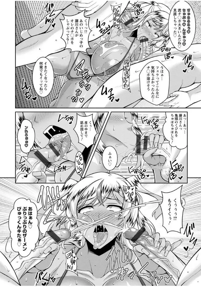 [Drachef] Sokuhame Sukebe Hole Fhentai - Page 161