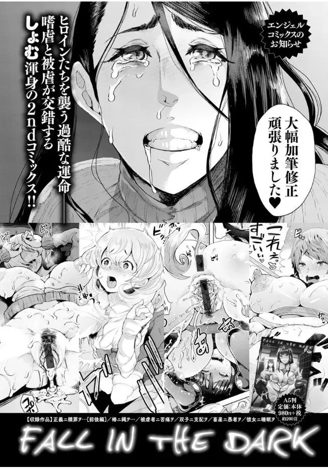 [Drachef] Sokuhame Sukebe Hole Fhentai - Page 196