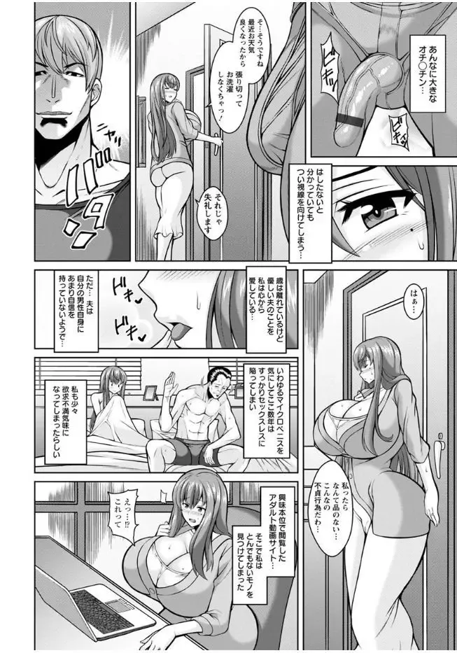 [Drachef] Sokuhame Sukebe Hole Fhentai - Page 7