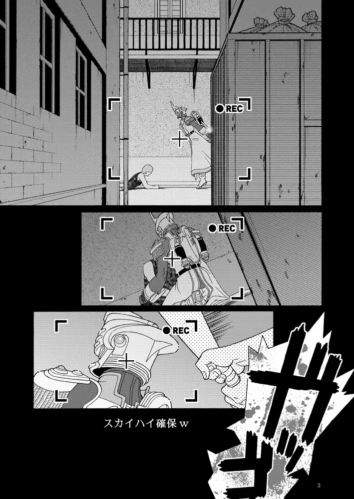 [Chou] Tasukete Sky High Fhentai - Page 2