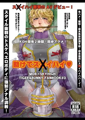 Read [Chou] Tasukete Sky High - Fhentai