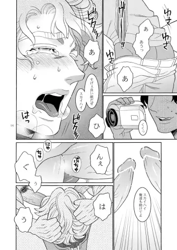 [Chou] Tasukete Sky High Fhentai - Page 13