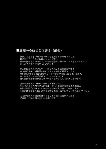 [Chou] Tasukete Sky High Fhentai - Page 16