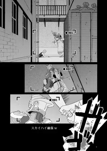 [Chou] Tasukete Sky High Fhentai - Page 2