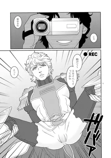 [Chou] Tasukete Sky High Fhentai - Page 4