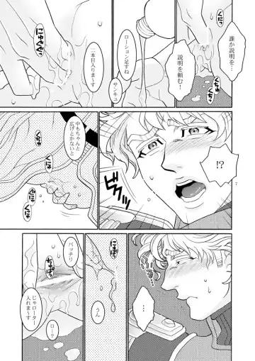 [Chou] Tasukete Sky High Fhentai - Page 6