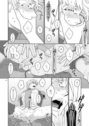 [Chou] Tasukete Sky High Fhentai - Page 9
