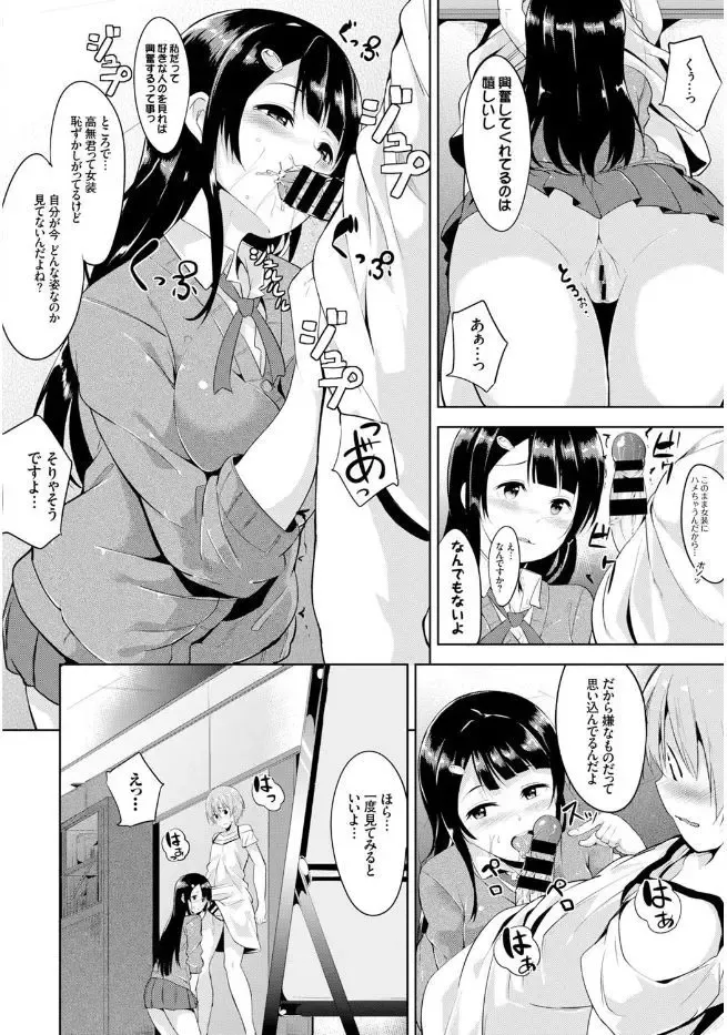 Kono Haru, Kanojo to Issho ni Sotsugyou Shimashita Fhentai - Page 10