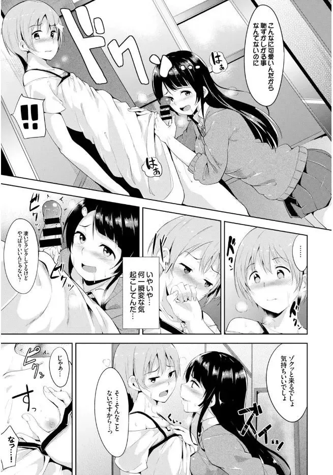 Kono Haru, Kanojo to Issho ni Sotsugyou Shimashita Fhentai - Page 11