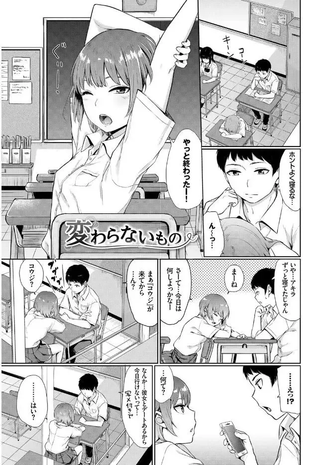 Kono Haru, Kanojo to Issho ni Sotsugyou Shimashita Fhentai - Page 23