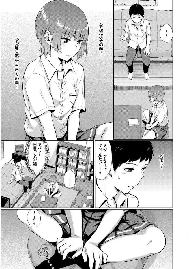 Kono Haru, Kanojo to Issho ni Sotsugyou Shimashita Fhentai - Page 25