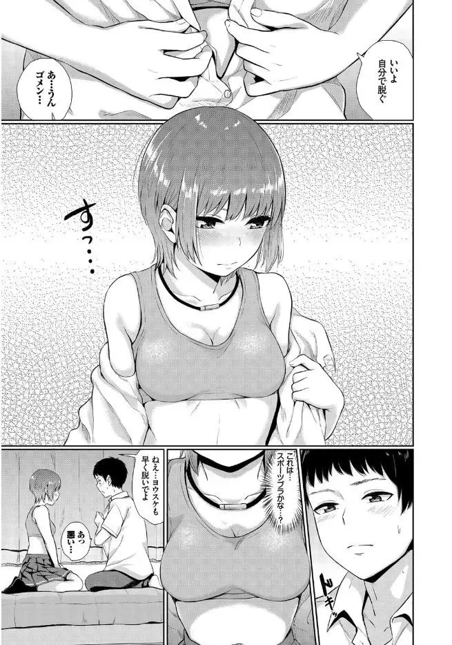 Kono Haru, Kanojo to Issho ni Sotsugyou Shimashita Fhentai - Page 27